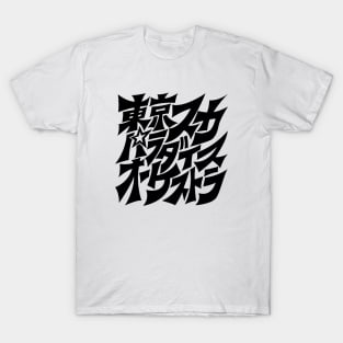 Tokyo Ska Paradise Orchestra TSPO Japanese Logo T-Shirt